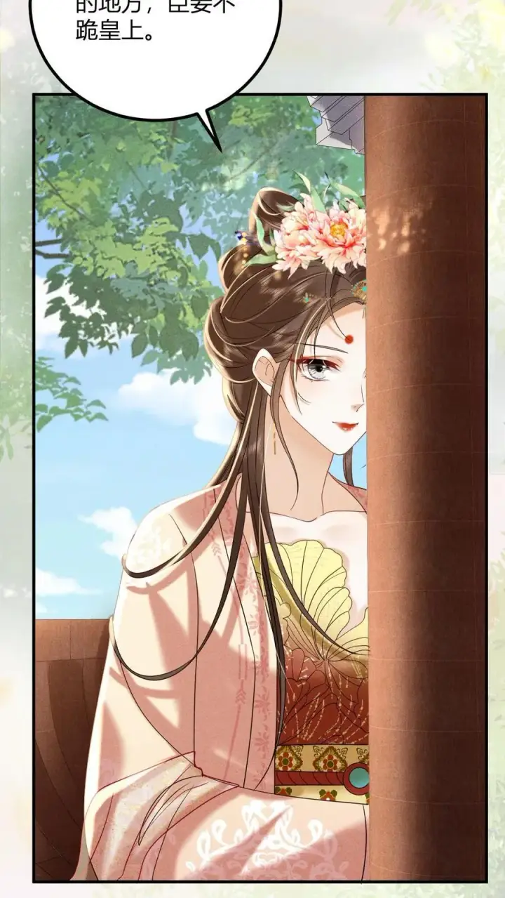 《娇娇贵妃手段高，皇帝不经撩》第214话 桃花最有情图10