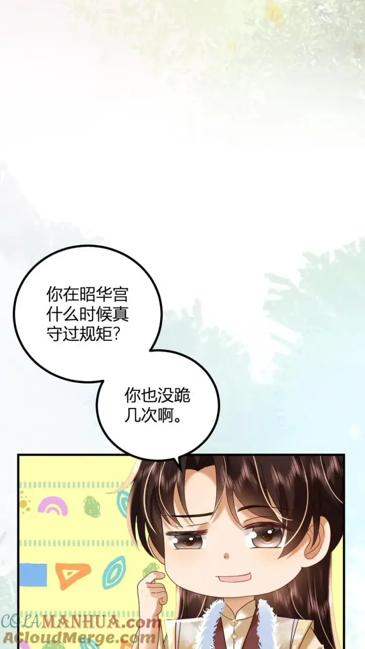 《娇娇贵妃手段高，皇帝不经撩》第214话 桃花最有情图11