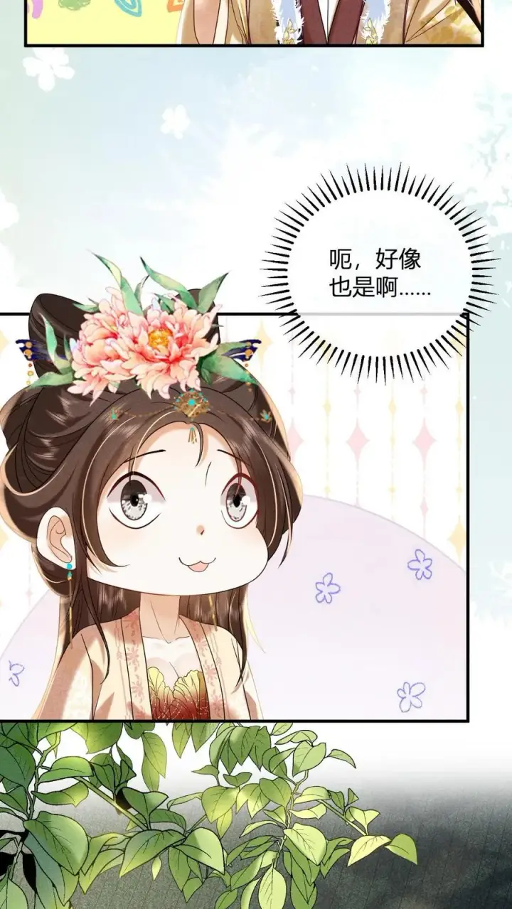 《娇娇贵妃手段高，皇帝不经撩》第214话 桃花最有情图12