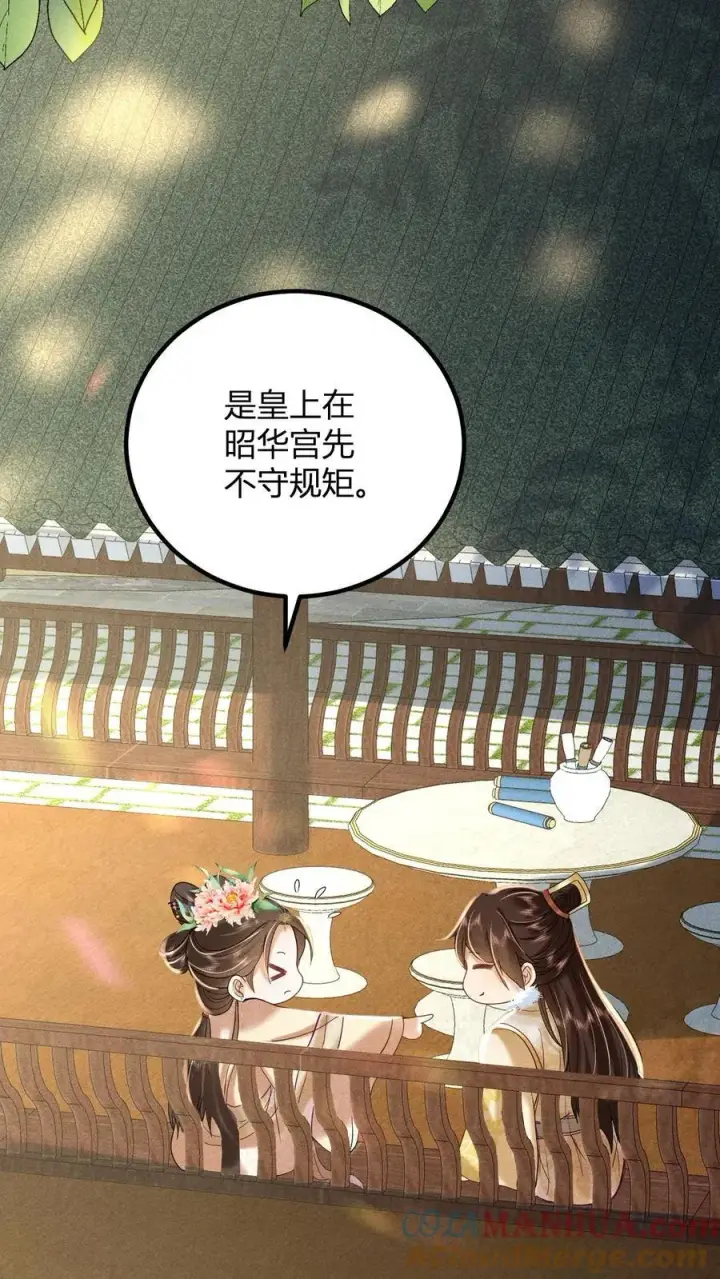 《娇娇贵妃手段高，皇帝不经撩》第214话 桃花最有情图13