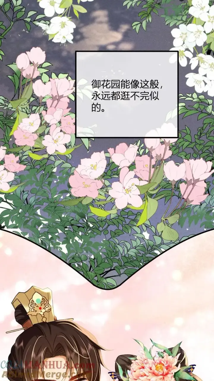 《娇娇贵妃手段高，皇帝不经撩》第214话 桃花最有情图19