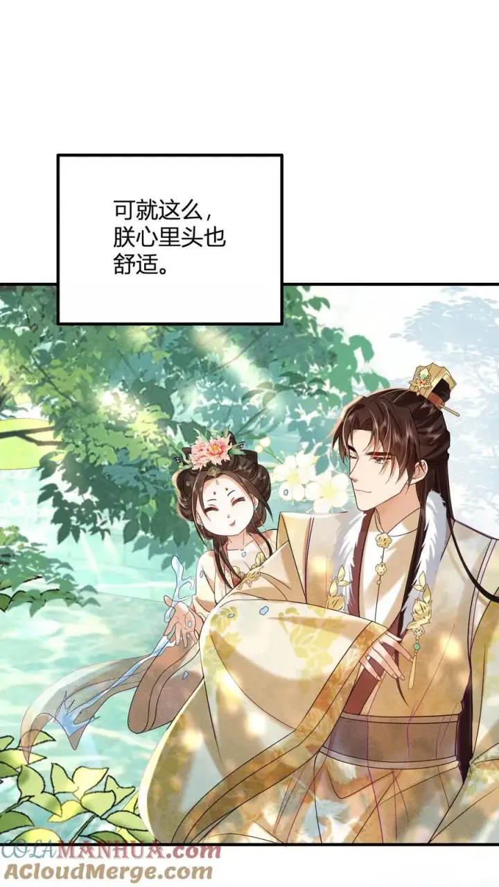 《娇娇贵妃手段高，皇帝不经撩》第214话 桃花最有情图21