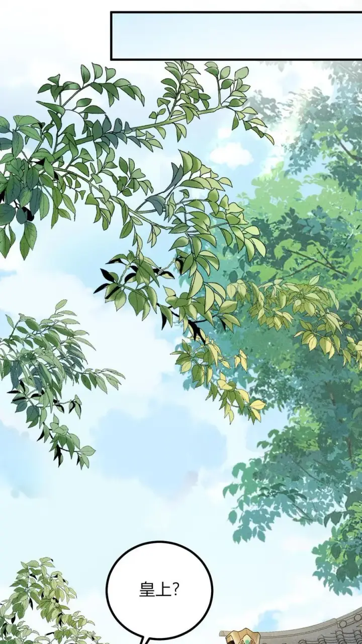 《娇娇贵妃手段高，皇帝不经撩》第214话 桃花最有情图22