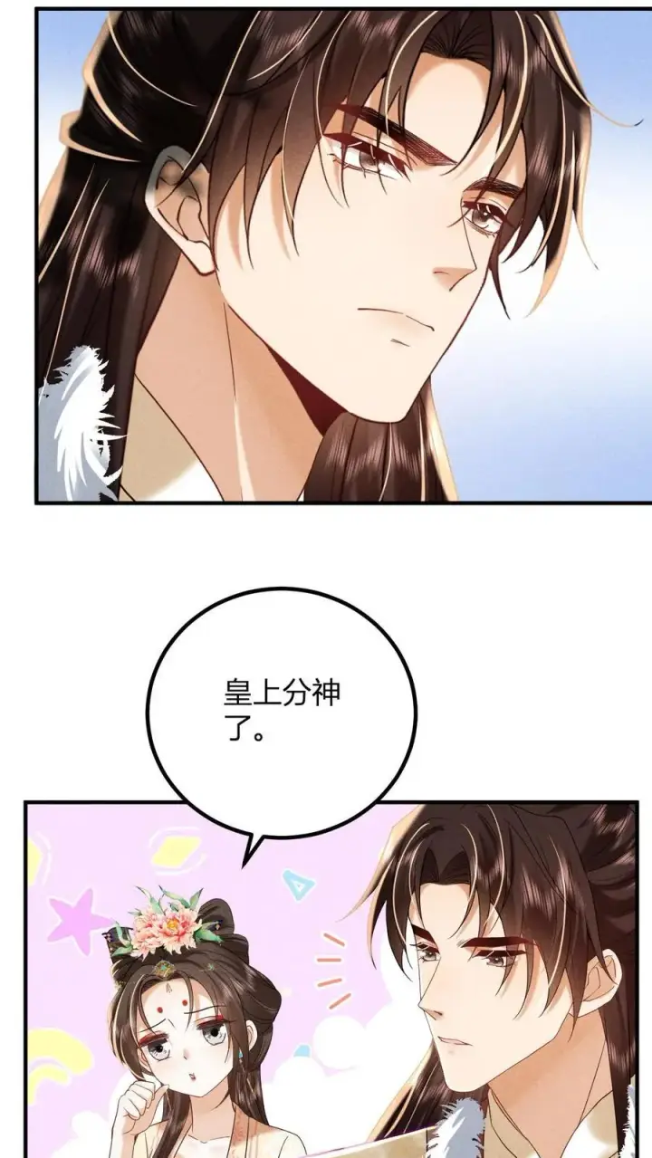 《娇娇贵妃手段高，皇帝不经撩》第214话 桃花最有情图24
