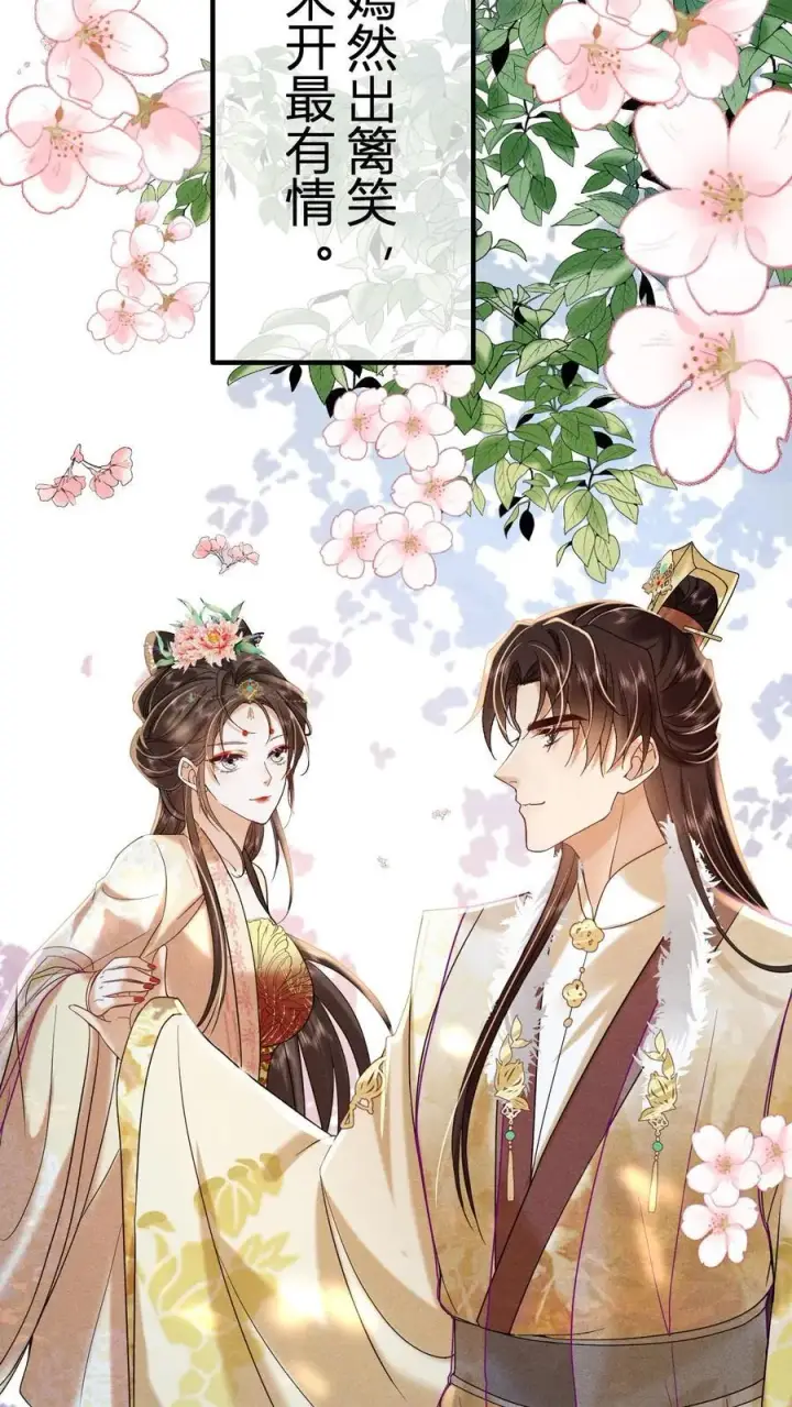 《娇娇贵妃手段高，皇帝不经撩》第214话 桃花最有情图28