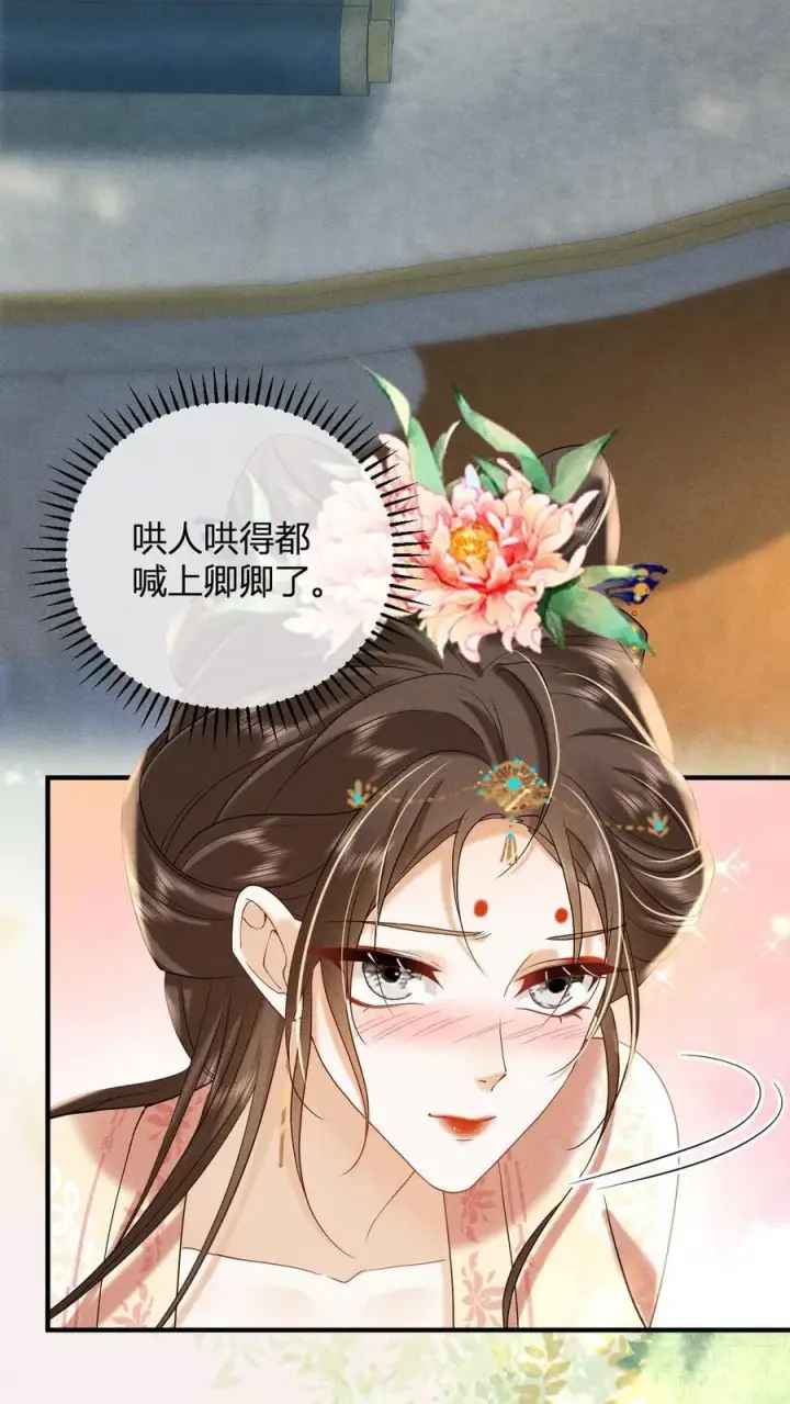 《娇娇贵妃手段高，皇帝不经撩》第214话 桃花最有情图6
