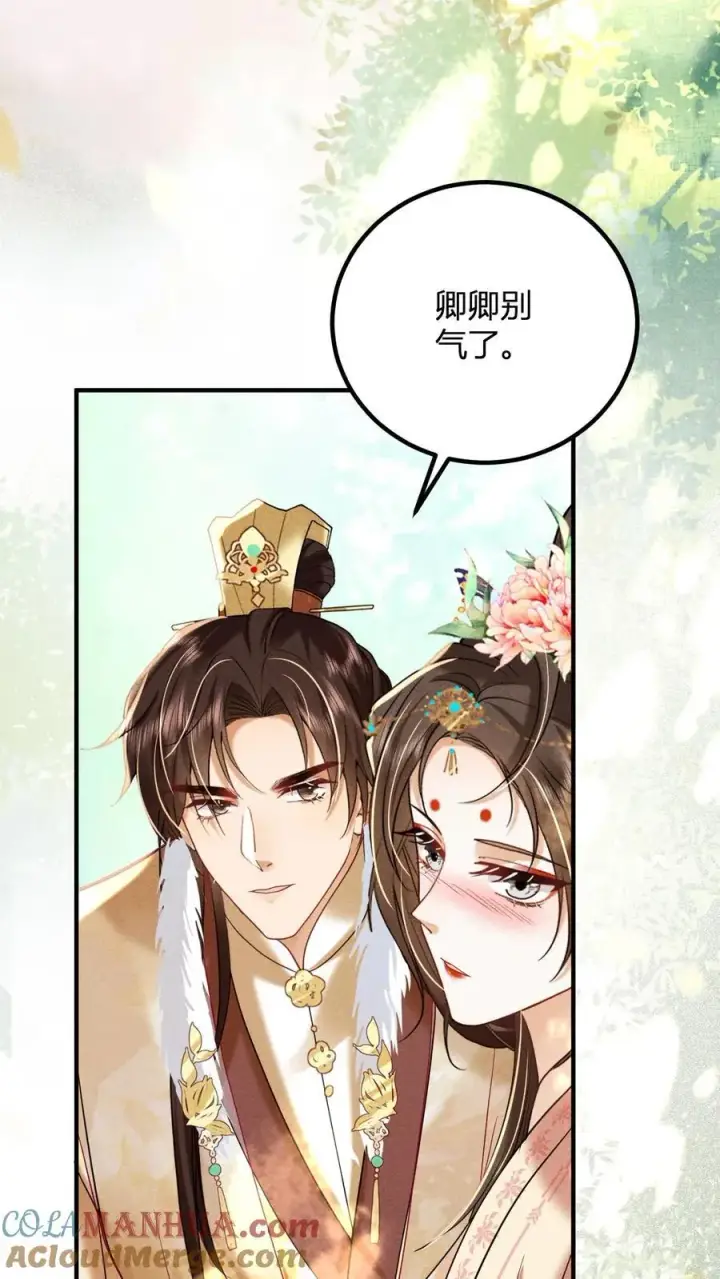 《娇娇贵妃手段高，皇帝不经撩》第214话 桃花最有情图7
