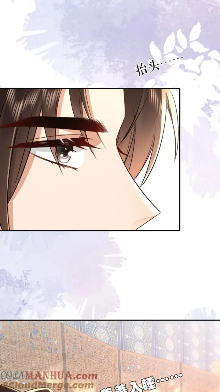 《娇娇贵妃手段高，皇帝不经撩》第215话 亲自抱上榻图13