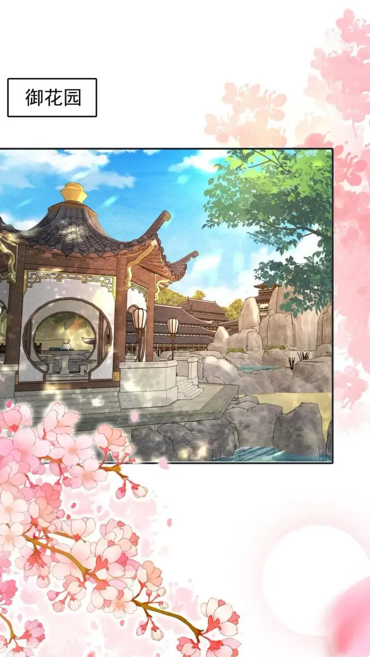 《娇娇贵妃手段高，皇帝不经撩》第215话 亲自抱上榻图2