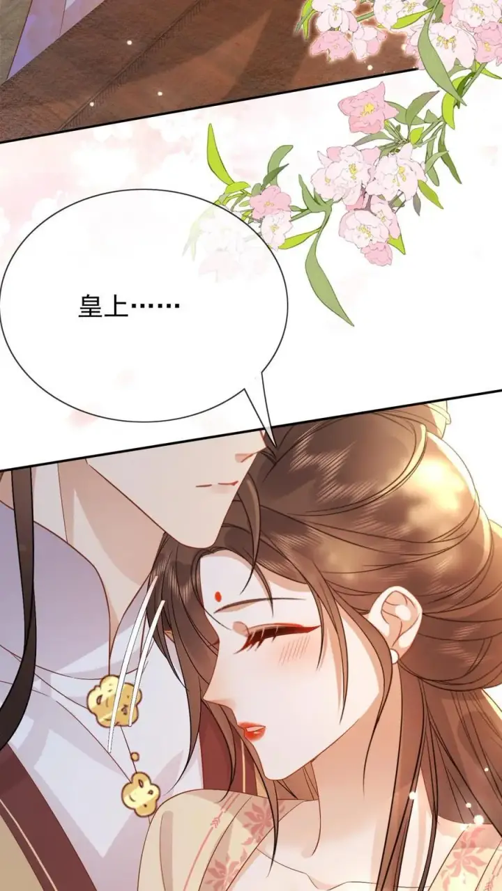 《娇娇贵妃手段高，皇帝不经撩》第215话 亲自抱上榻图20