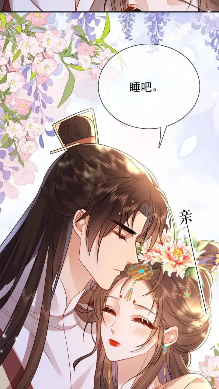 《娇娇贵妃手段高，皇帝不经撩》第215话 亲自抱上榻图22