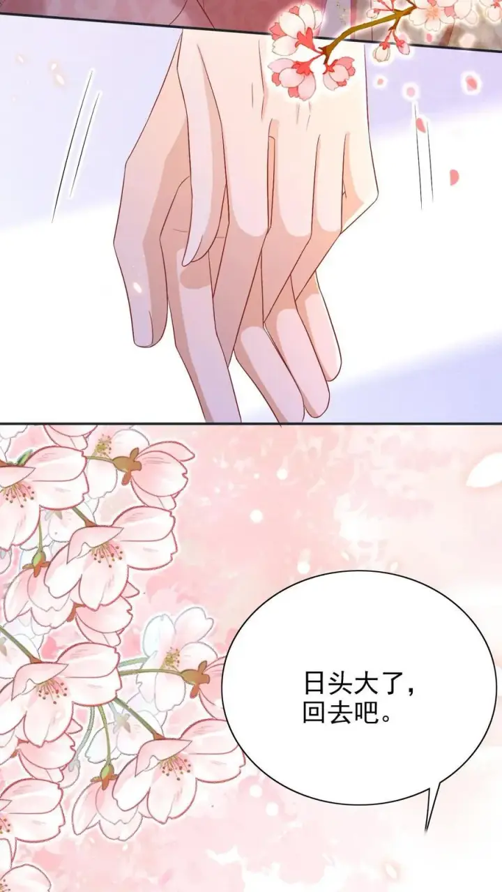 《娇娇贵妃手段高，皇帝不经撩》第215话 亲自抱上榻图4