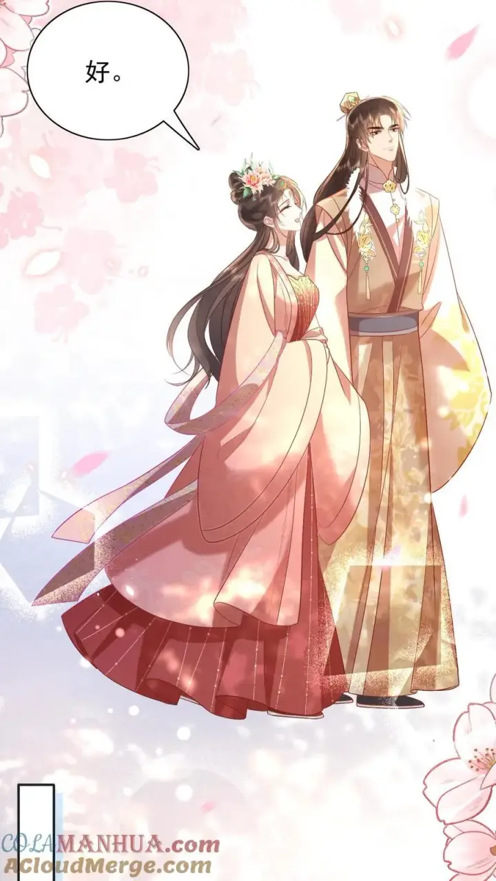 《娇娇贵妃手段高，皇帝不经撩》第215话 亲自抱上榻图5