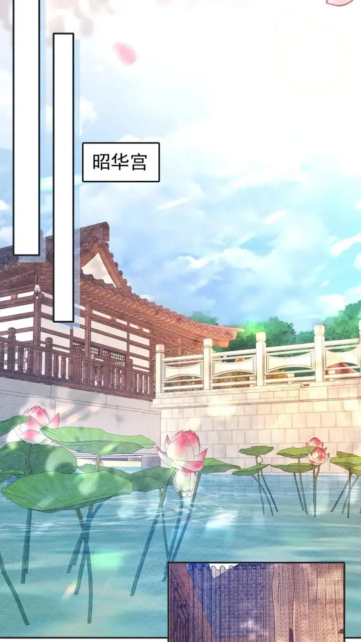 《娇娇贵妃手段高，皇帝不经撩》第215话 亲自抱上榻图6