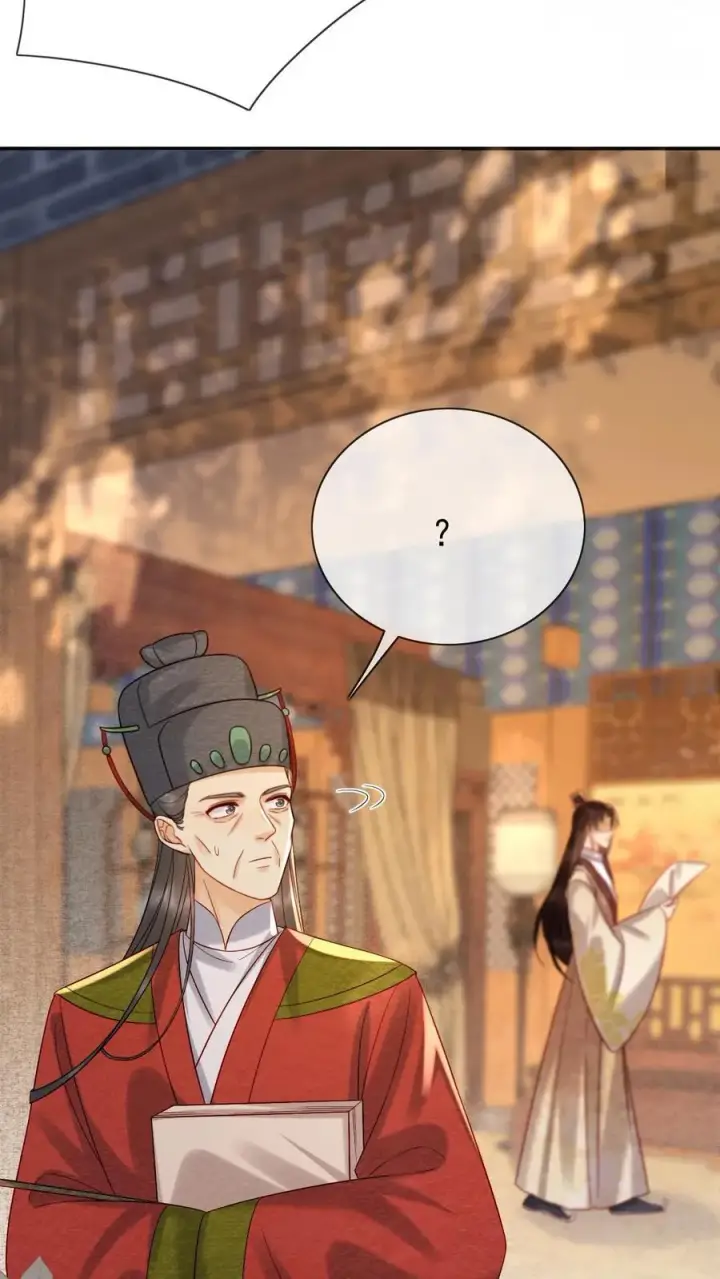 《娇娇贵妃手段高，皇帝不经撩》第216话 设计图图12