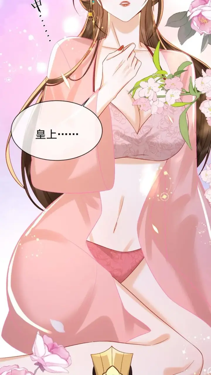 《娇娇贵妃手段高，皇帝不经撩》第216话 设计图图18