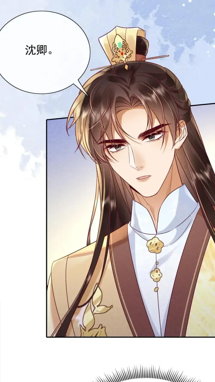 《娇娇贵妃手段高，皇帝不经撩》第217话 你可以知错？图10