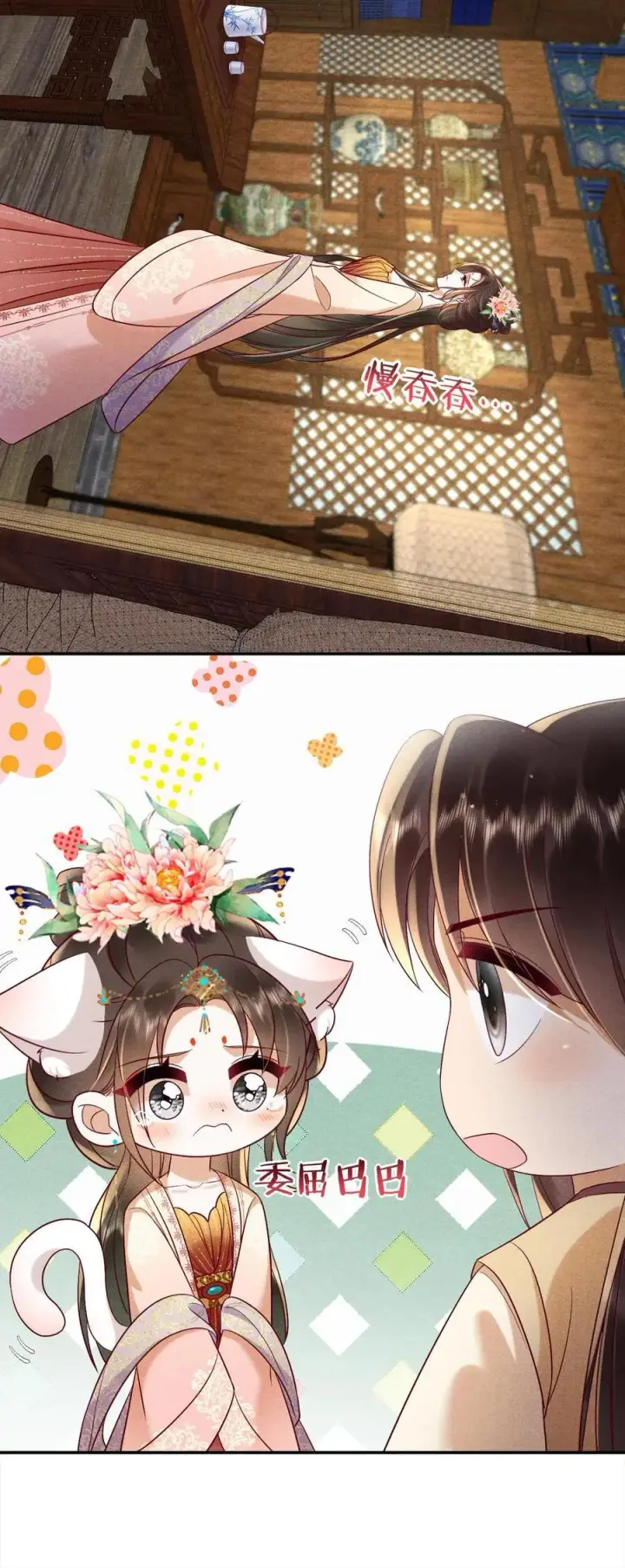 《娇娇贵妃手段高，皇帝不经撩》第217话 你可以知错？图20