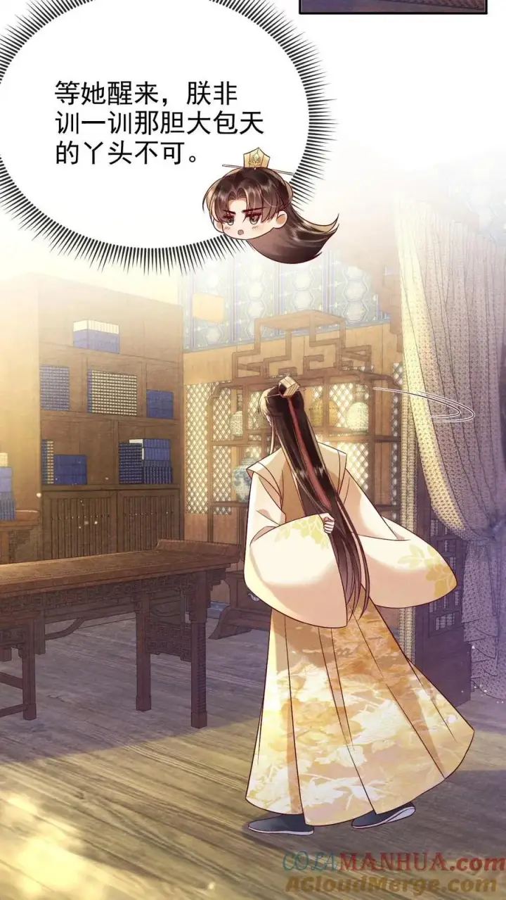 《娇娇贵妃手段高，皇帝不经撩》第217话 你可以知错？图5