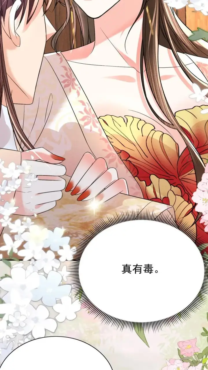 《娇娇贵妃手段高，皇帝不经撩》第218话 肉偿啊？图10