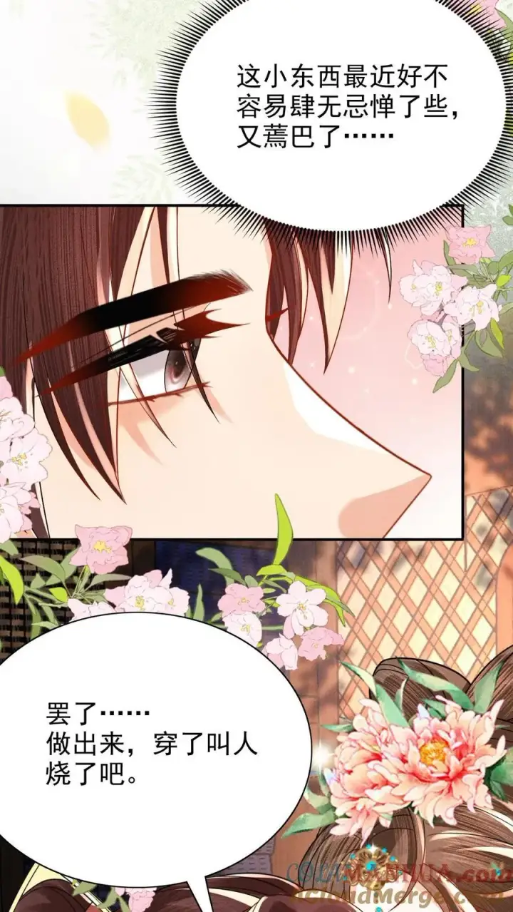 《娇娇贵妃手段高，皇帝不经撩》第218话 肉偿啊？图15