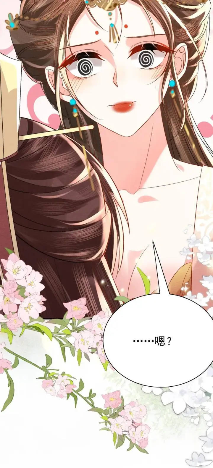 《娇娇贵妃手段高，皇帝不经撩》第218话 肉偿啊？图24