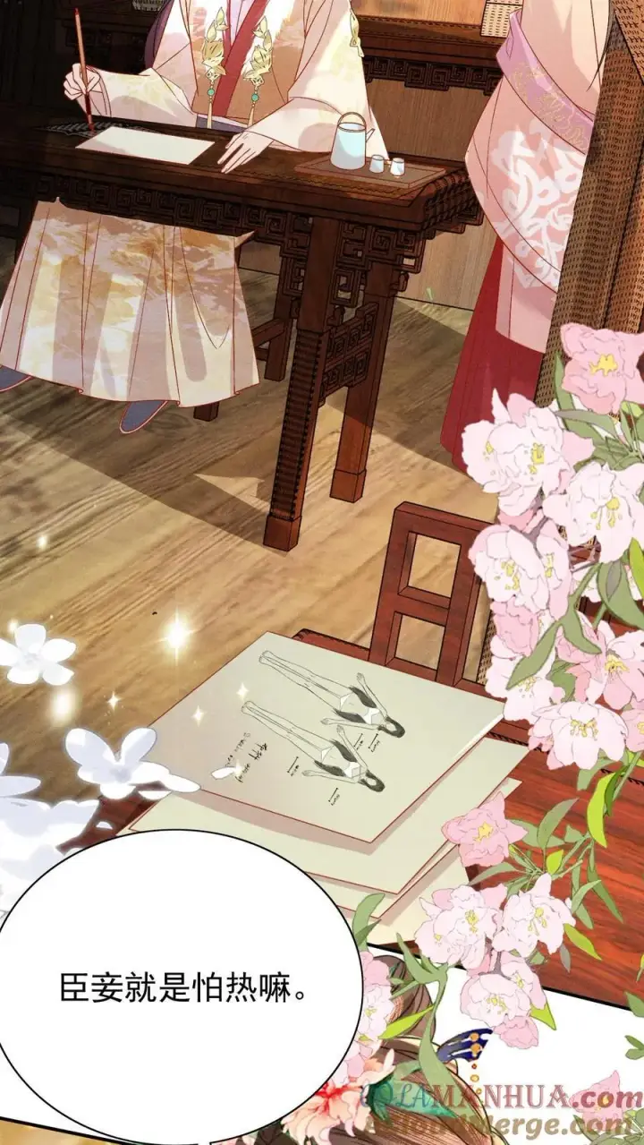 《娇娇贵妃手段高，皇帝不经撩》第218话 肉偿啊？图3