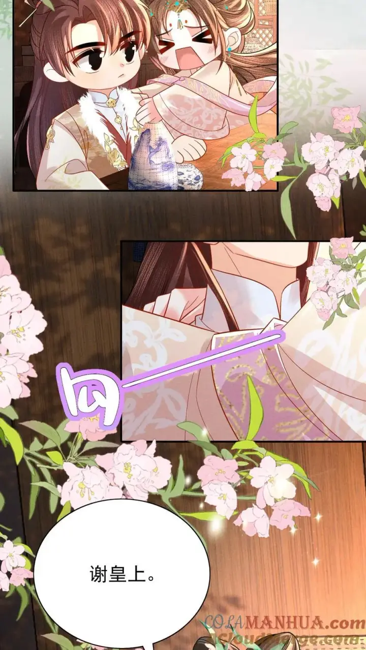 《娇娇贵妃手段高，皇帝不经撩》第218话 肉偿啊？图5