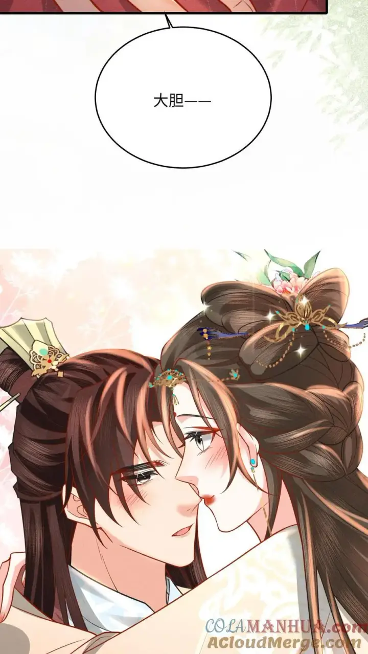 《娇娇贵妃手段高，皇帝不经撩》第219话 不懂，需要老师亲自交图11
