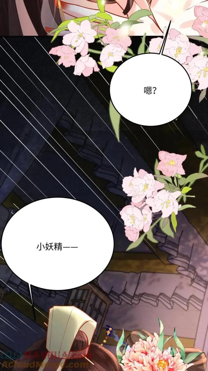 《娇娇贵妃手段高，皇帝不经撩》第219话 不懂，需要老师亲自交图15
