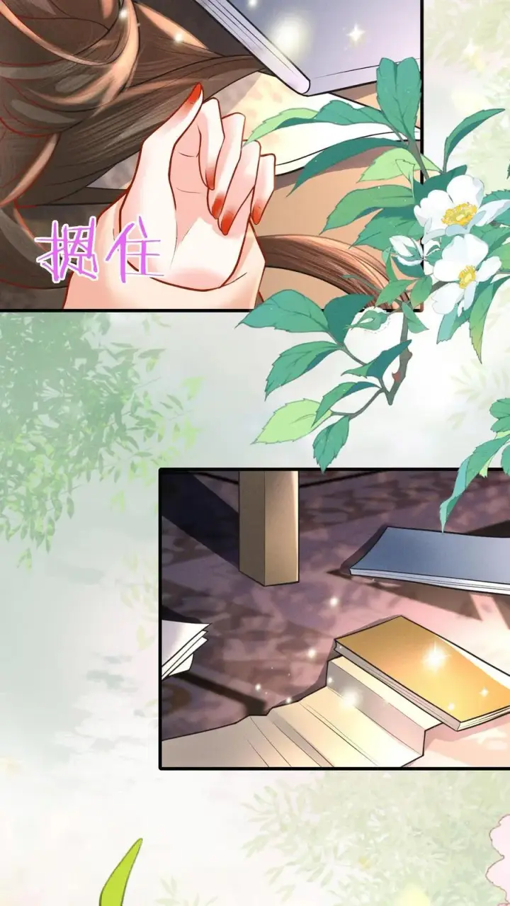 《娇娇贵妃手段高，皇帝不经撩》第219话 不懂，需要老师亲自交图18