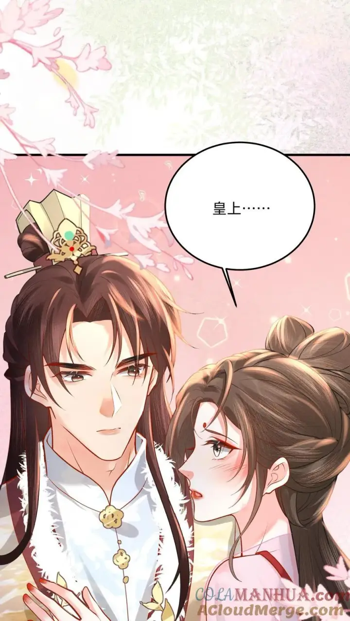 《娇娇贵妃手段高，皇帝不经撩》第219话 不懂，需要老师亲自交图21