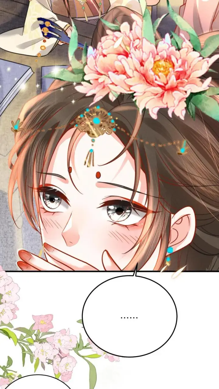 《娇娇贵妃手段高，皇帝不经撩》第219话 不懂，需要老师亲自交图4