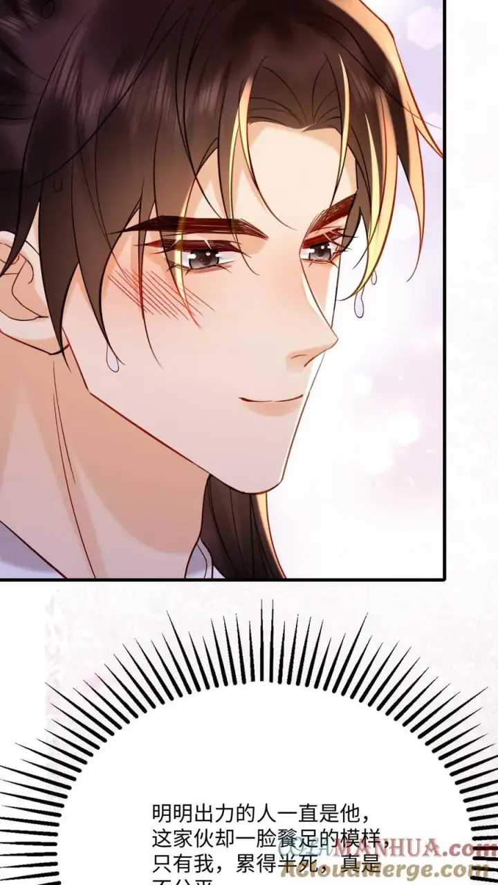 《娇娇贵妃手段高，皇帝不经撩》第220话 朕亲自伺候你图17