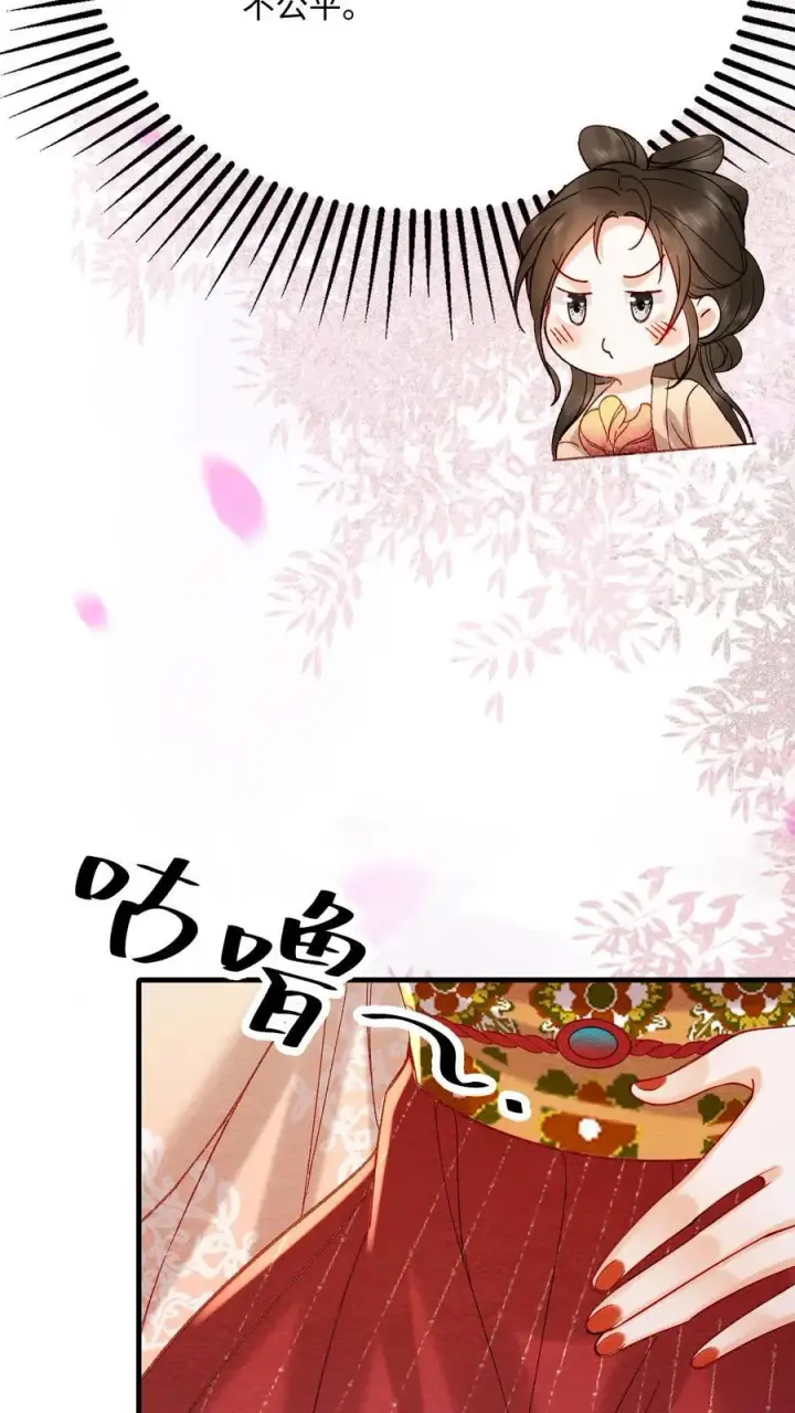《娇娇贵妃手段高，皇帝不经撩》第220话 朕亲自伺候你图18