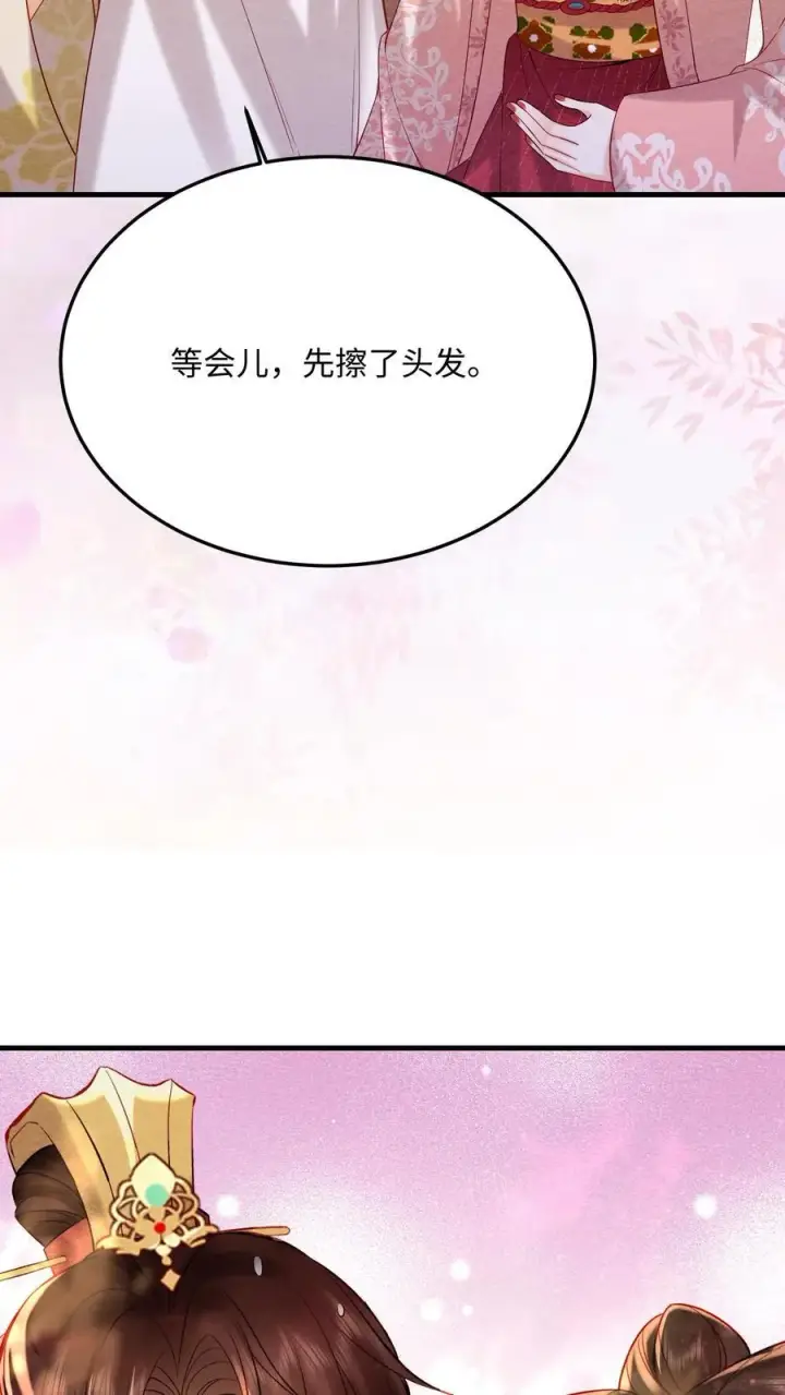 《娇娇贵妃手段高，皇帝不经撩》第220话 朕亲自伺候你图20