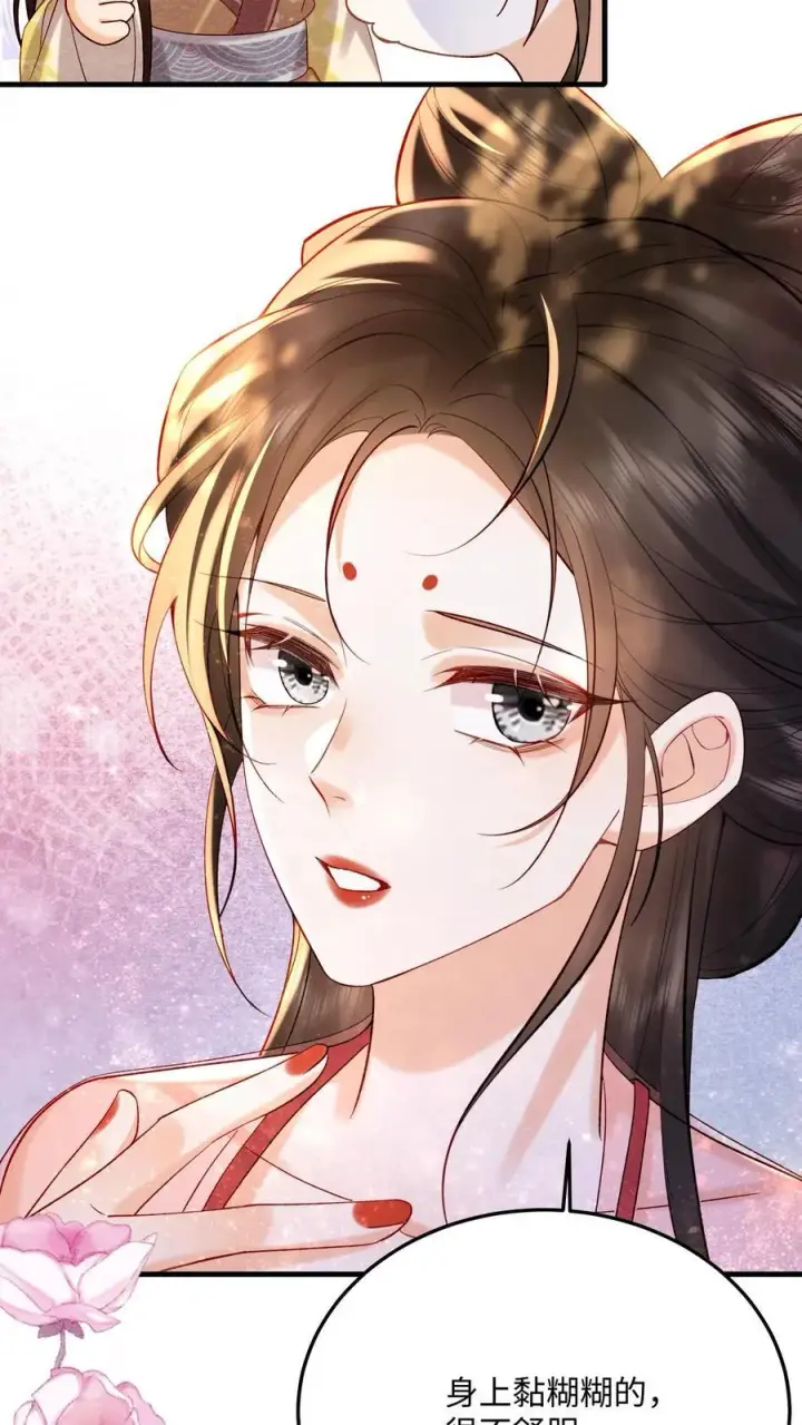 《娇娇贵妃手段高，皇帝不经撩》第220话 朕亲自伺候你图4