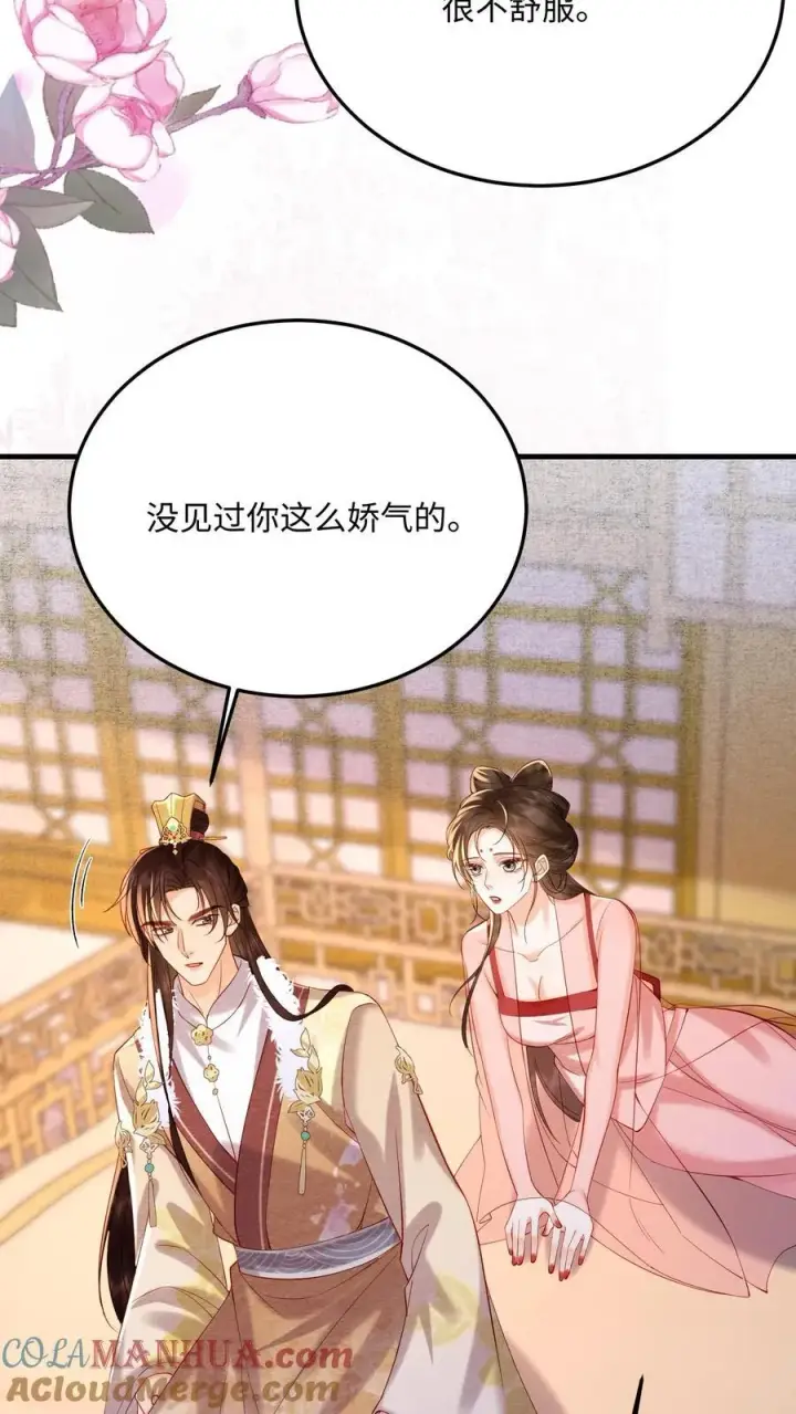 《娇娇贵妃手段高，皇帝不经撩》第220话 朕亲自伺候你图5