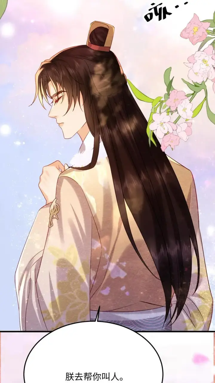 《娇娇贵妃手段高，皇帝不经撩》第220话 朕亲自伺候你图8