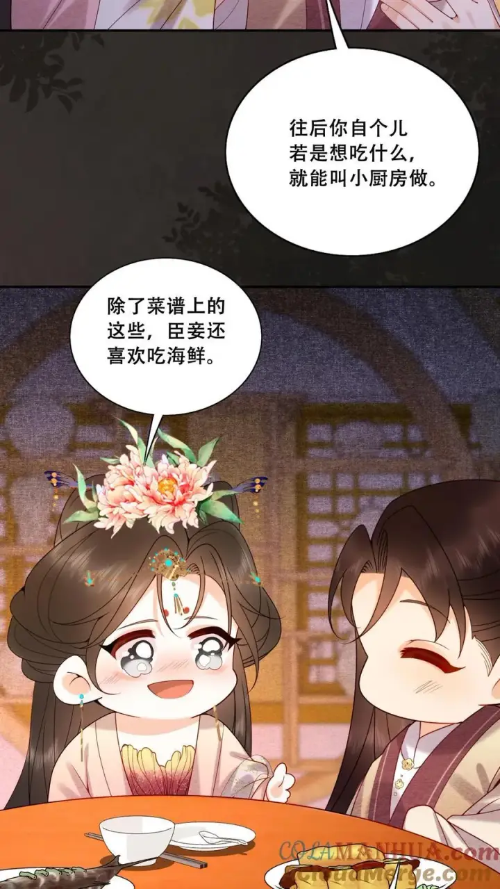 《娇娇贵妃手段高，皇帝不经撩》第221话 看见就明白了图11