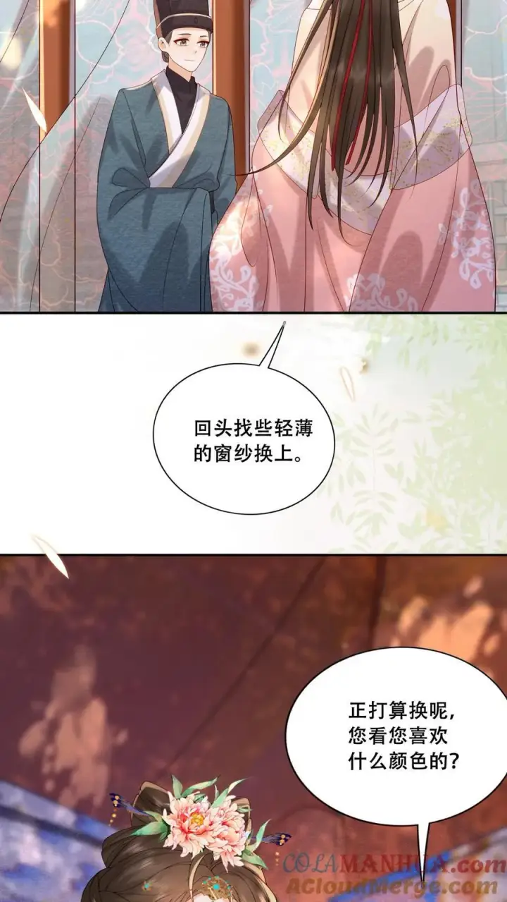 《娇娇贵妃手段高，皇帝不经撩》第221话 看见就明白了图15