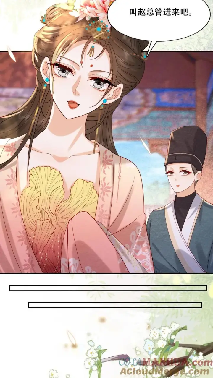 《娇娇贵妃手段高，皇帝不经撩》第221话 看见就明白了图19