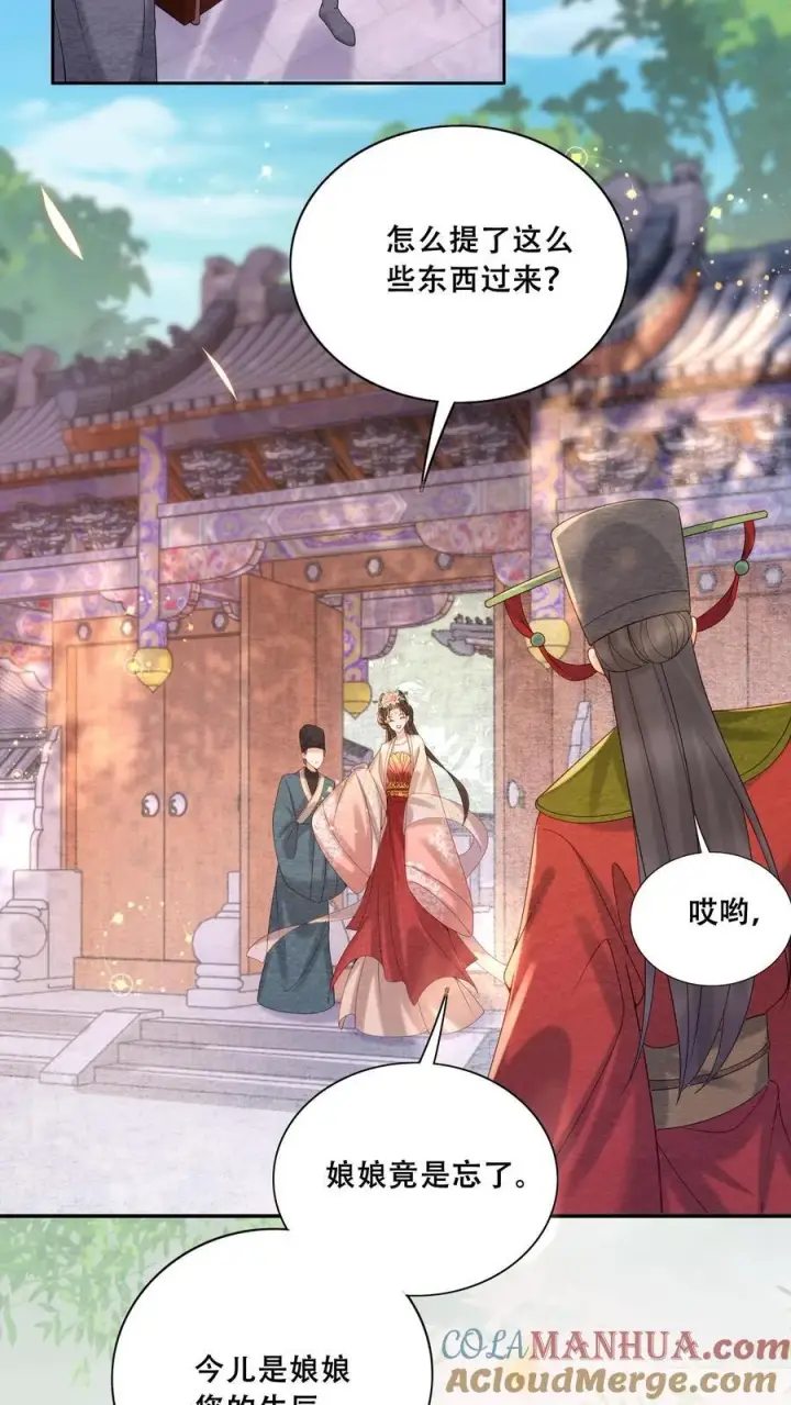 《娇娇贵妃手段高，皇帝不经撩》第221话 看见就明白了图21