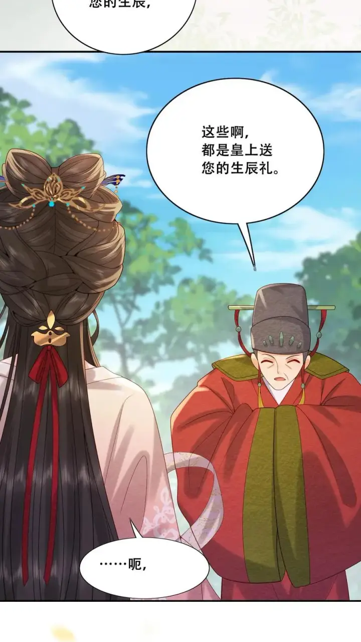 《娇娇贵妃手段高，皇帝不经撩》第221话 看见就明白了图22