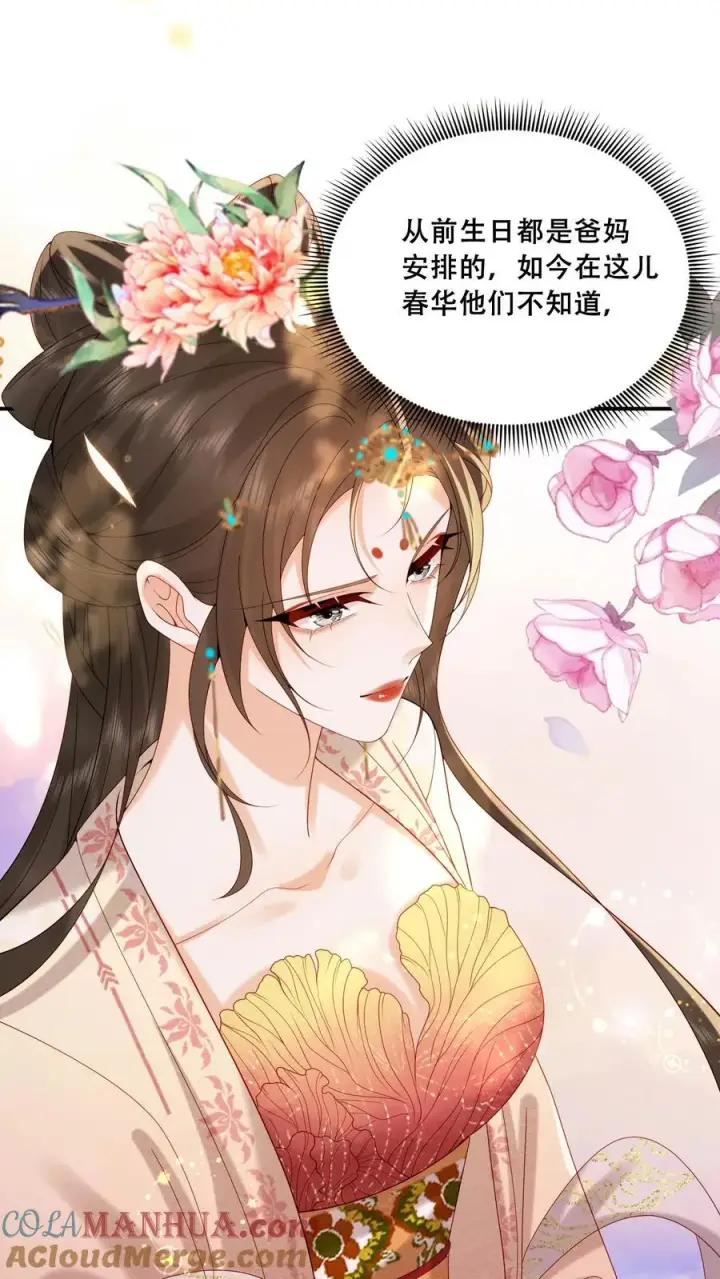 《娇娇贵妃手段高，皇帝不经撩》第221话 看见就明白了图23