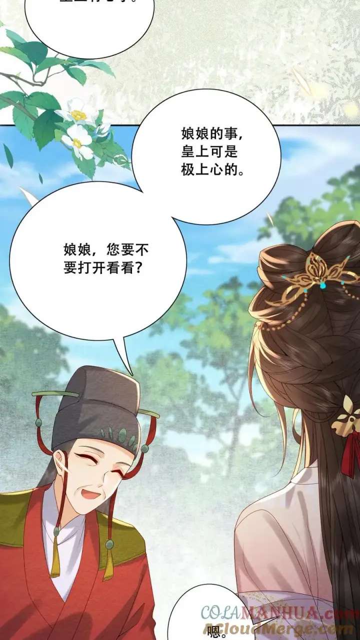 《娇娇贵妃手段高，皇帝不经撩》第221话 看见就明白了图25