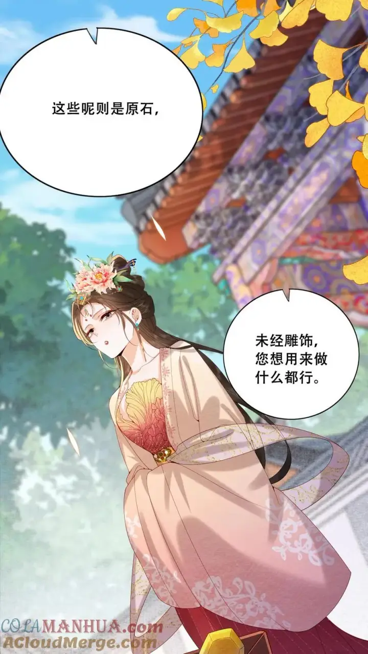 《娇娇贵妃手段高，皇帝不经撩》第221话 看见就明白了图27