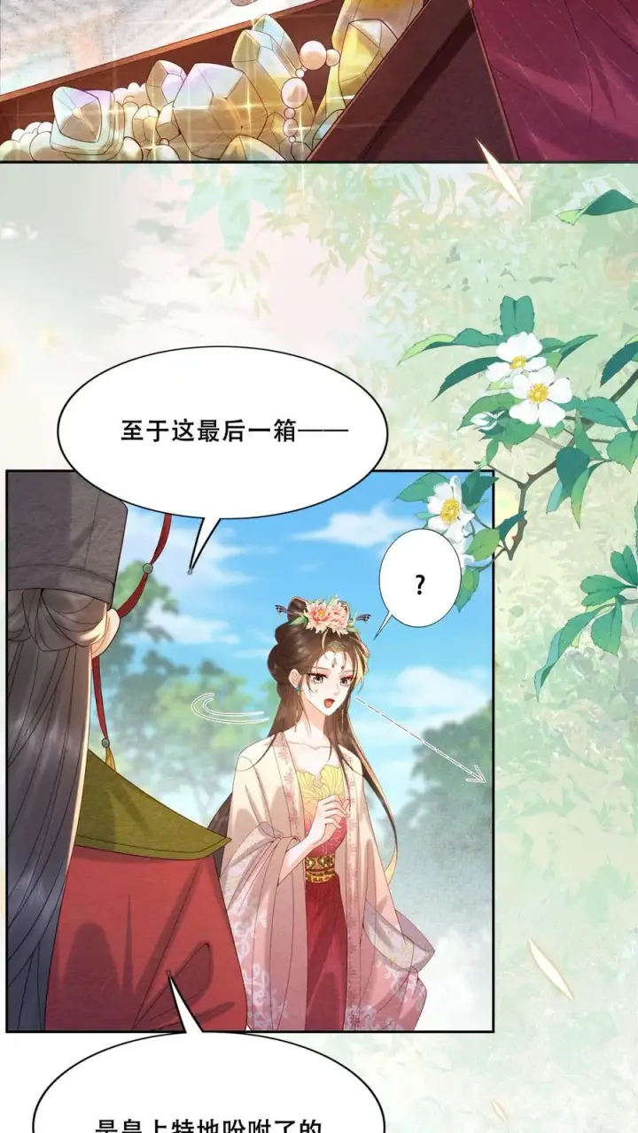 《娇娇贵妃手段高，皇帝不经撩》第221话 看见就明白了图28