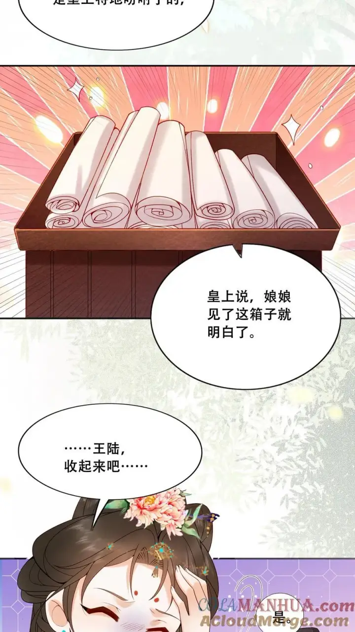 《娇娇贵妃手段高，皇帝不经撩》第221话 看见就明白了图29