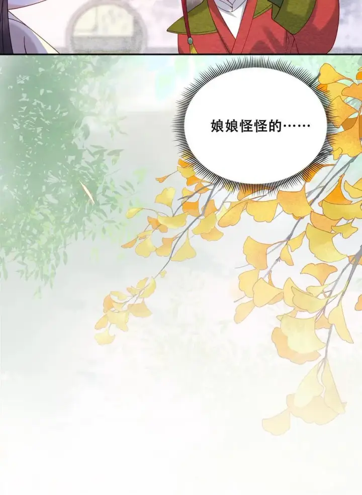 《娇娇贵妃手段高，皇帝不经撩》第221话 看见就明白了图32